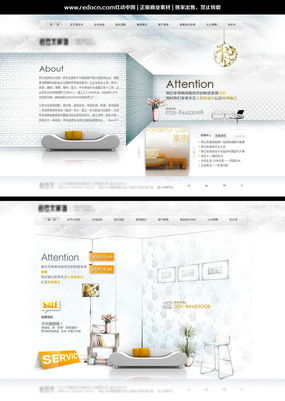 公司網(wǎng)頁模板設(shè)計(jì)與素材資源探索——以紅動(dòng)中國(guó)為例