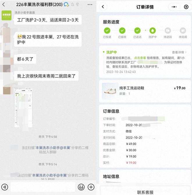 豐巢轉型自救 25億虧損下自營洗衣業(yè)務的戰(zhàn)略布局